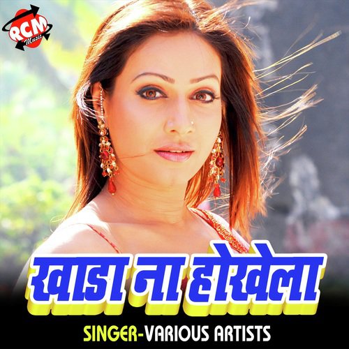 Khara Na Hokhela - Various Artists