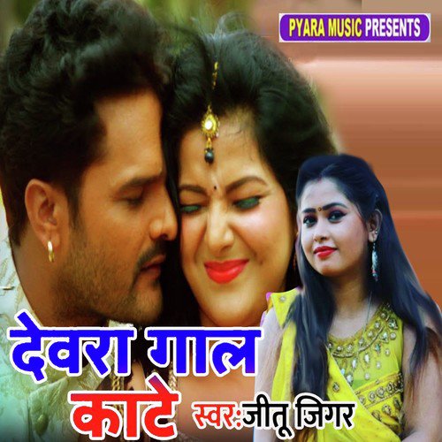 Dewra Gal Kante - Jeetu Jigar