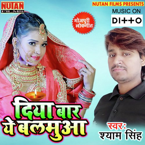 Parti Manaw 10 Katha Me - Sanjeev Kumar