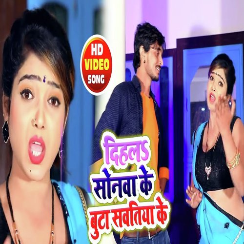Dihla Sonwa Ke Boota Sawatiya Ke - Mahir Yadav
