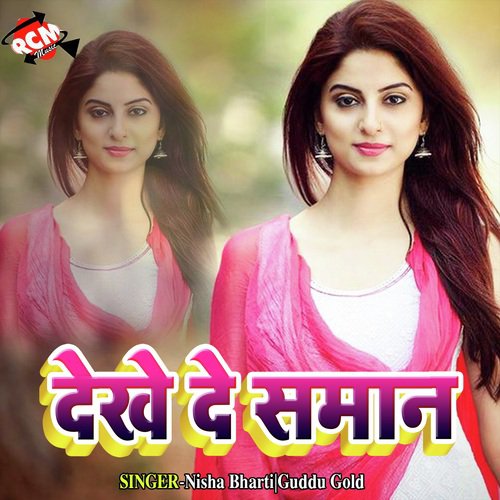Laga Tare Jindgi Bekar Bhaila Ho - Nisha Bharti, Guddu Gold