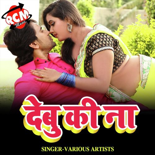 DJ Par Lahanga Utha Ke Nache Lo - Various Artists