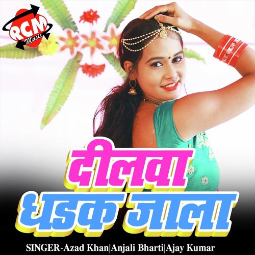 Dhori Ke Niche Wala Chiz Ke - Azad Khan, Anjali Bharti, Ajay Kumar