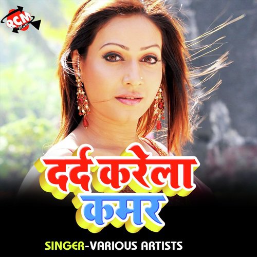 Bola Kaisan Marad Gori Paile Badu - Various Artists