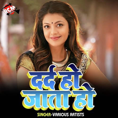 Garam Syotha Se Deha Biya - Various Artists