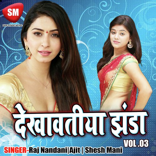 Pyar Kahe Banwla Khuda Ho - Various Artists