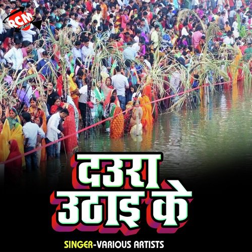 Suni Suni Dewaru Ke Bhaiya - Various Artists