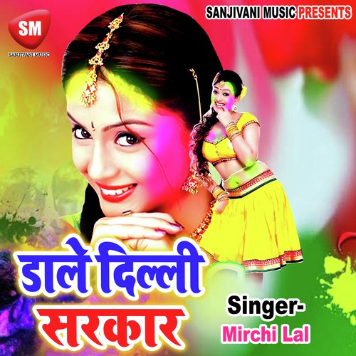 Suna Suna Suna A Bhauji - Mirchi Lal