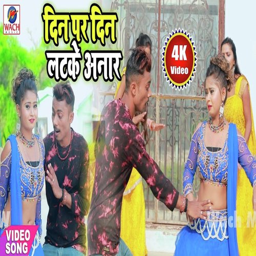 Dine Dine Latake Anar - Abhisek Sawan