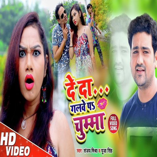 De Da Galawe Pa Chumma - Sanjay Mishra amp Pooja Singh