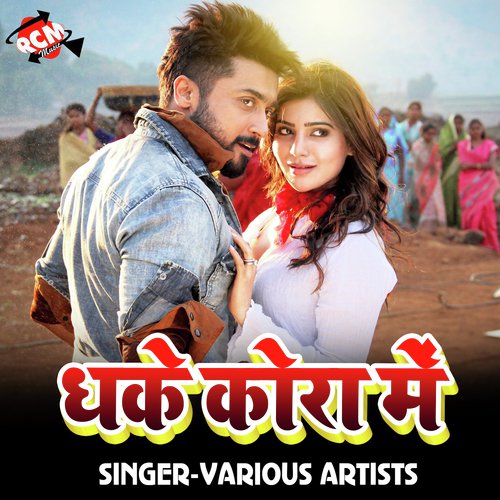 Nahi Nachab Stage - Various Artists