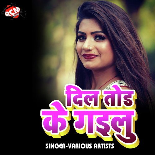 Kaise Manela Suhag Rat Raja - Various Artists