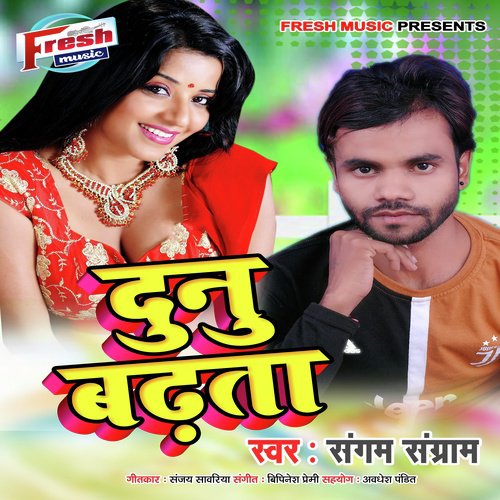 Dunu Badhata - Sangam Sangram