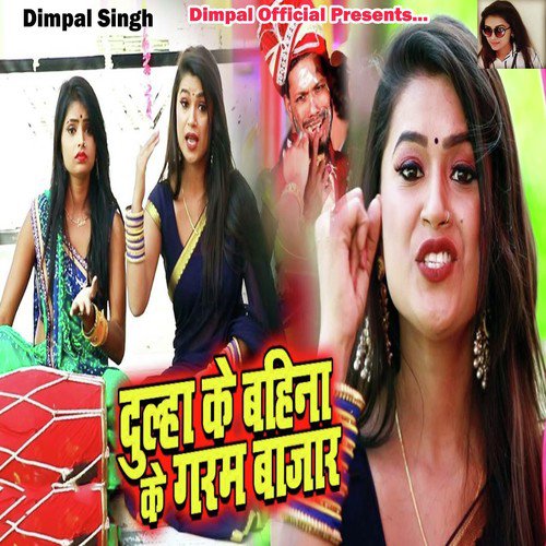 Dulha Ke Bahina Ke Garam Bazar - Dimpal Singh
