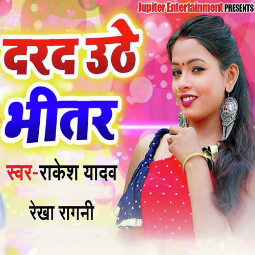 Dard Uthe Bhitar - Rakesh Yadav, Rekha Ragini