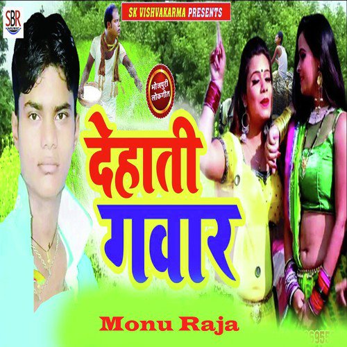 Dehati Gawar - Monu Raja