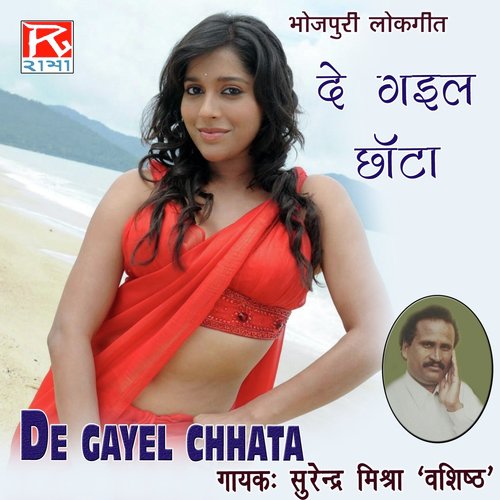 Jaye Ke - Surendar Misra
