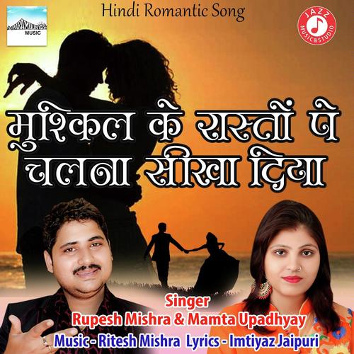 Mushkil Ke Rastope Chalna Sikha Diya - Mamta Upadhyay, Rupesh Mishra, Mamta Upadhyay