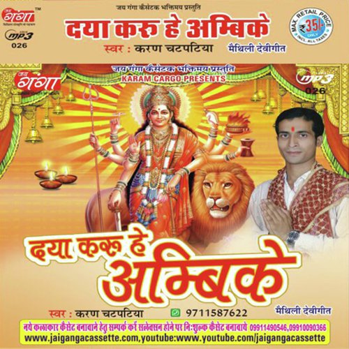 Bhawar Me Fais K -Maithili Geet - Karan Chatpatiya