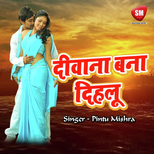 I Love You Jab Phone Pe Kahalu - Pintu Mishra