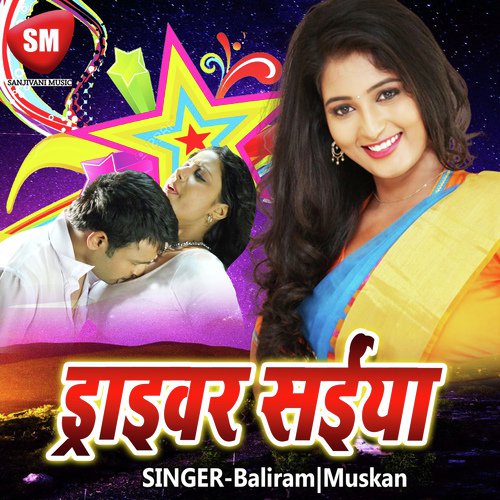 Hamar Saiya Driver Sakhi - Baliram, Muskan
