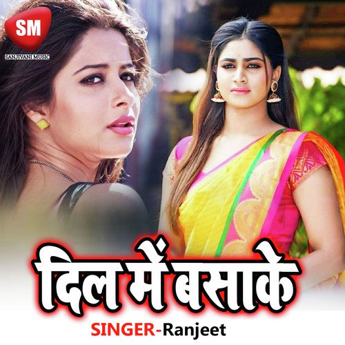 Bambai Me Bear Pili - Ranjeet, Anuja