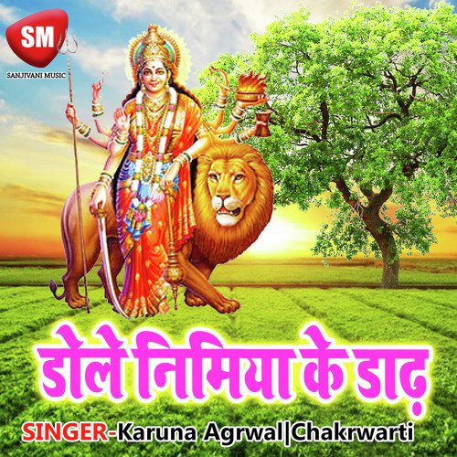Sukba Somar Laile - Karuna Agrwal, Chakrwarti