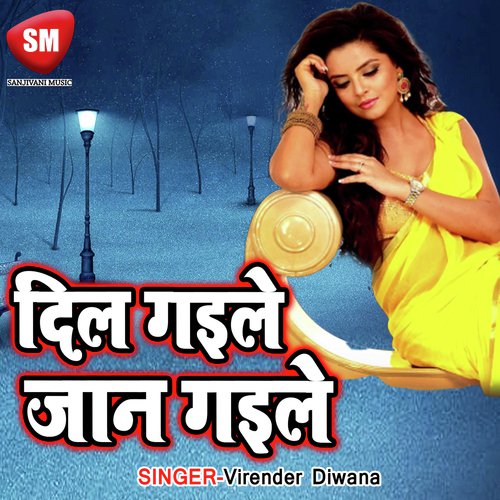 Daru Pike Hila Tari Gori Namuniya - Virender Diwana
