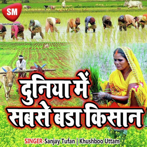 Jowana Bhail Baa Himalay Ke Choti - Sanjay Tufan, Khushboo Uttam