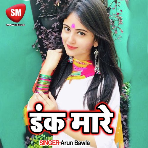 Dank Mare Raja Dank Mare - Arun Bawla