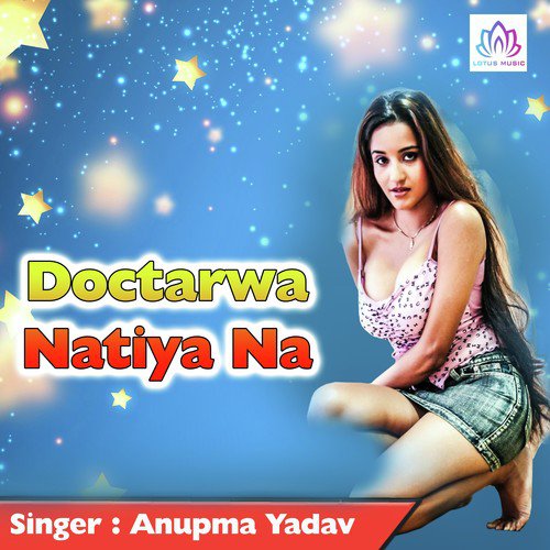 Kahe Nahi Dehi Eko Bhai - Anupama Yadav