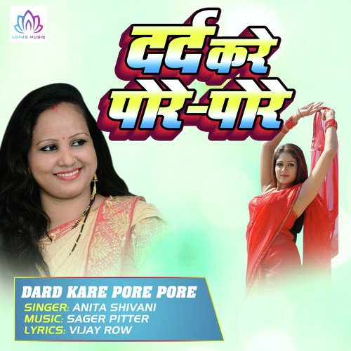 Mai Kuti Kati Ho - Anita Shivani