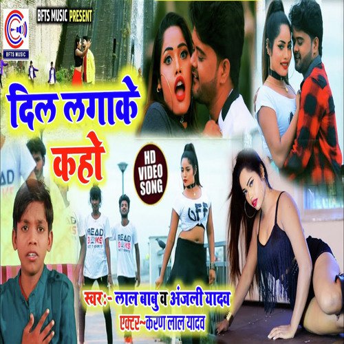 Dil Laga ke Kaho - Lal Babu amp Anjali Yadav