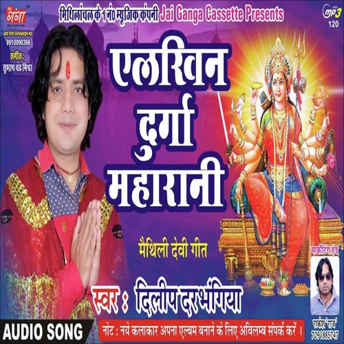 Tu Nai Bisriyah GE Maa - Dilip Darbhangiya