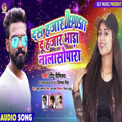 Das Hajar Deposit Du Hajar Bhada - amp Dimpal Singh