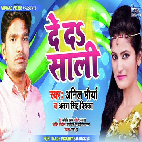De Da Sali - Kunal Lancer amp Antra Singh Priyanka