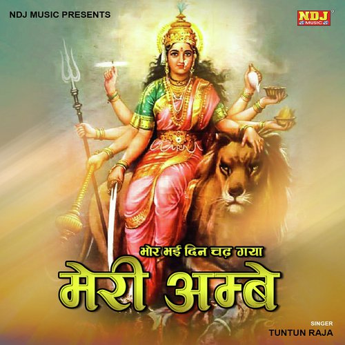 Meri Ambey - Tuntun Raja