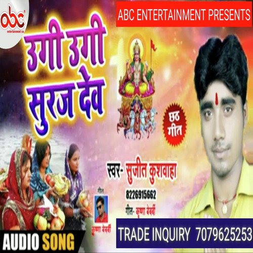 Daura Ke Mathe Uthai - Sargam Akash amp Nisha Singh