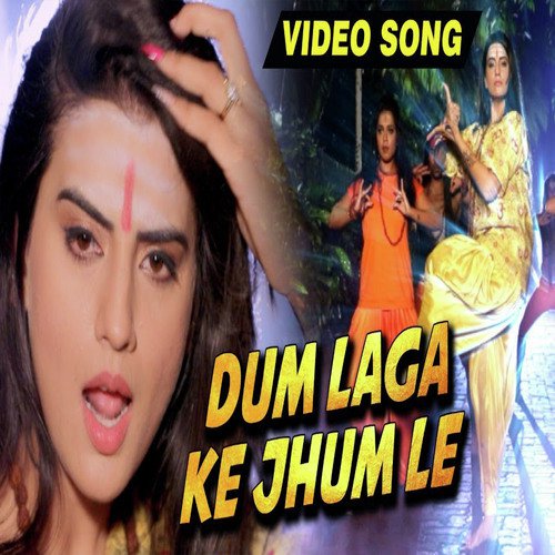 Dam Laga Ke Jhum Le - Akshara Singh