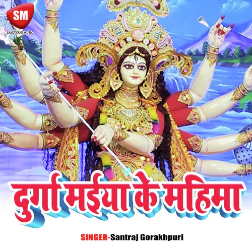 Tohre Sang Saiya - Santraj Gorakhpuri