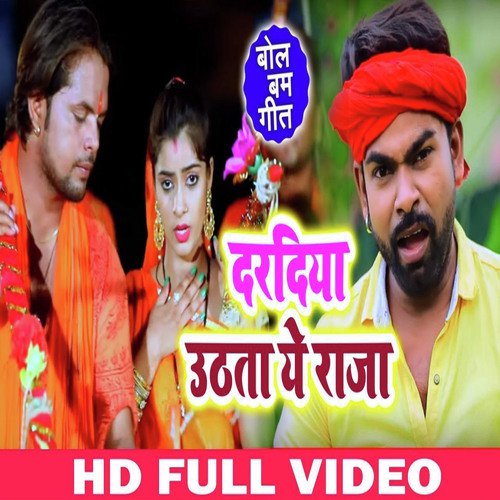Daradiya uthata Ye Raja - Tufani Lal Yadav