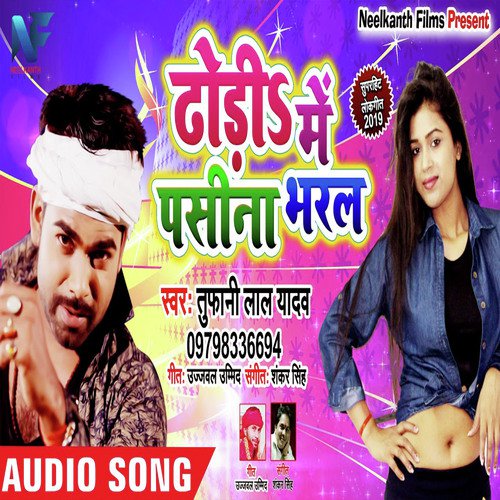 Dhodi Me Pasina Bharal - Tufani Lal Yadav, Anjali Bharti