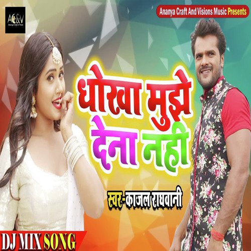 Dhokha Mujhe Dena Nahi - Kajal Raghwani