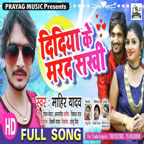 Didiya Ke Marad Sakhi - Mahir Yadav