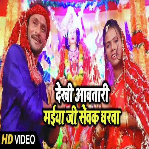 Dekhi Aavtari Maiya Ji Sevak Gharwa - Rahul Yadav Lahari amp Samiksha Sharama