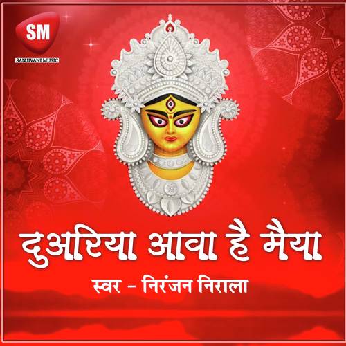 Maai Ke Bat Suni Man Dare - Niranjan Nirala