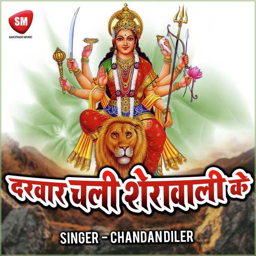 Kake Sher Sabari - Chandan Diler