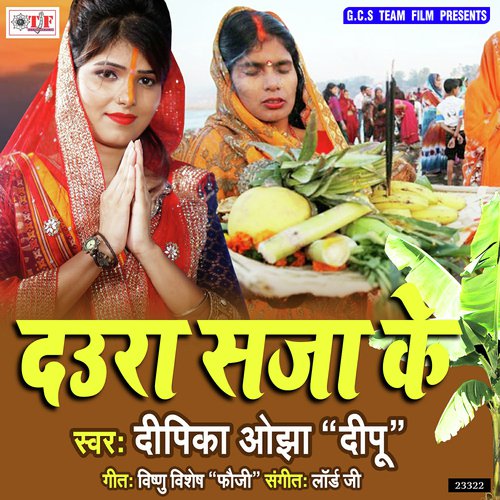 Daura Saja Ke - Dipika Ojha