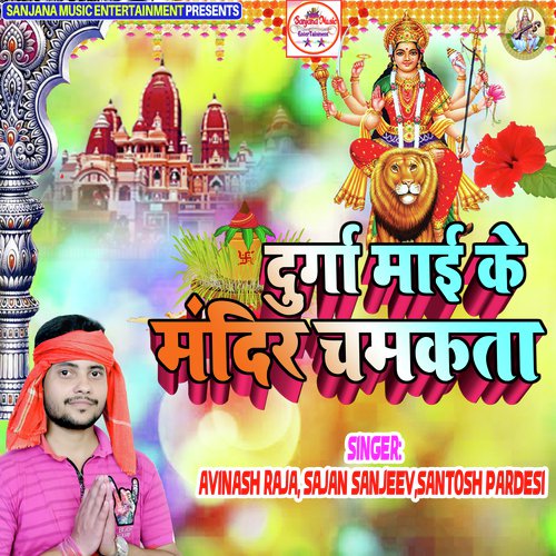 Mai Tohro Chhuwata - Uttam Singh