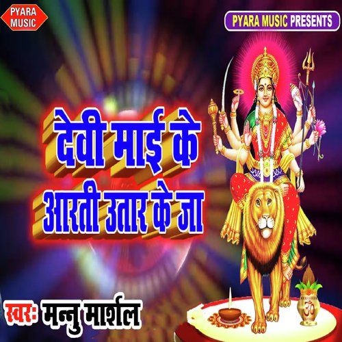 Devi Maai Ke Arti Utar Ke Ja - Mannu Marshal